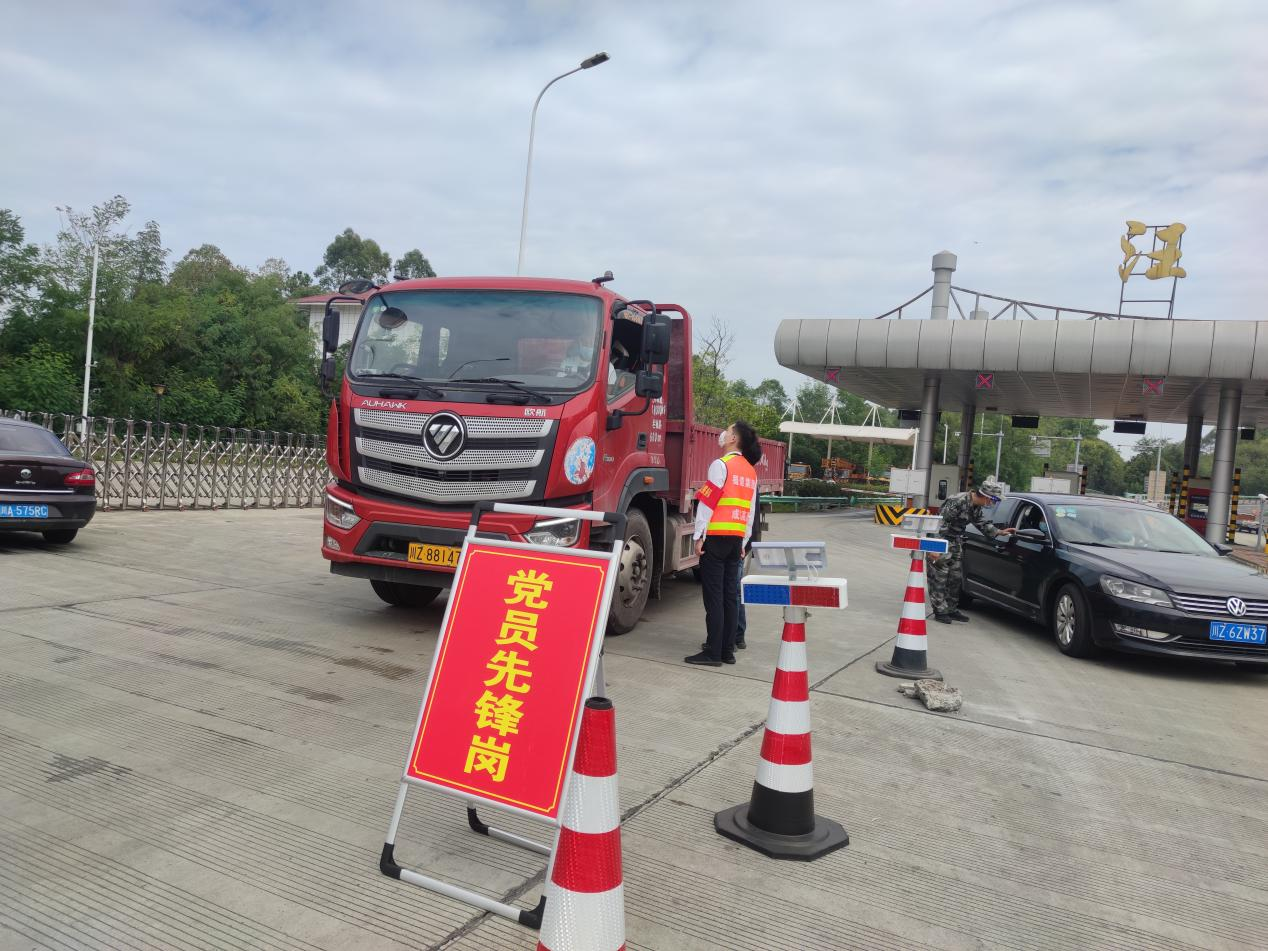 成仁分公司仁壽管理處黨支部聞令而動(dòng)，第一時(shí)間組織黨員志愿者30余名到沿線5個(gè)收費(fèi)站以及附近社區(qū)，協(xié)助相關(guān)部門完成仁壽縣全員核酸檢測。.png