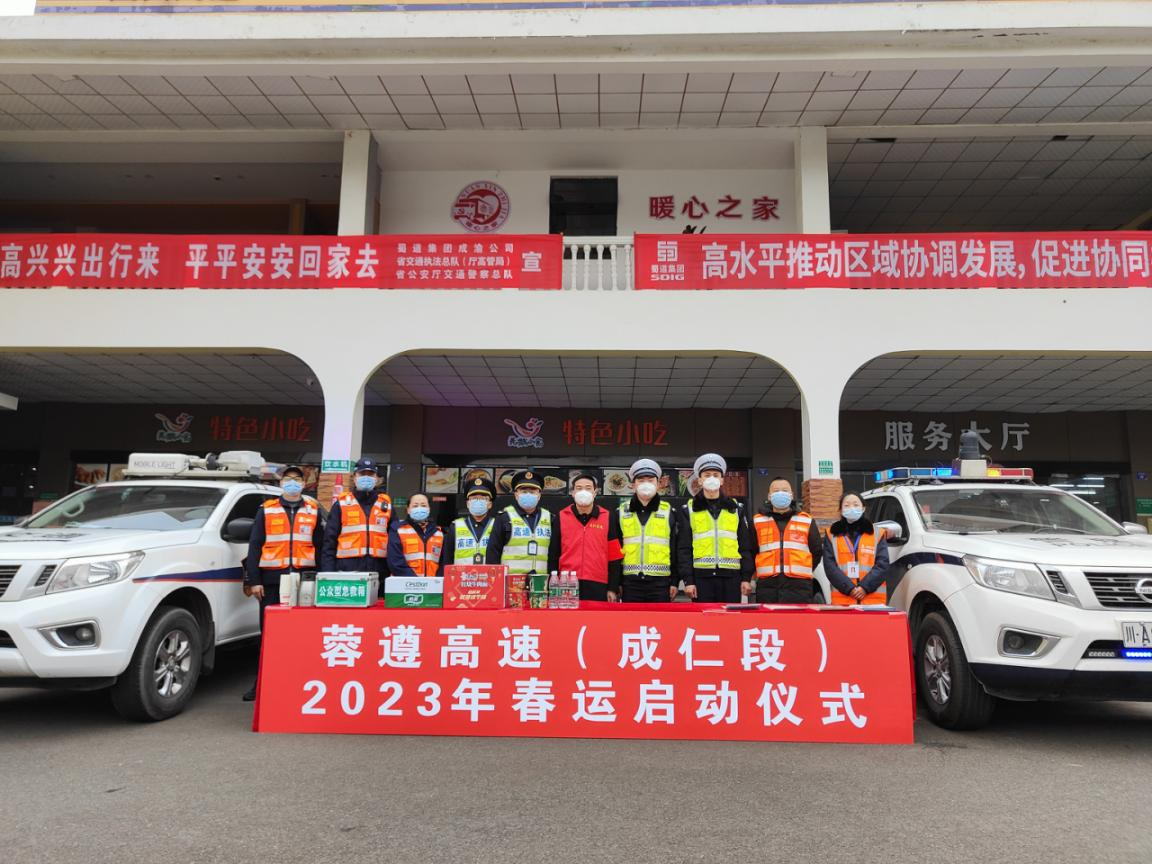 成仁高速全面啟動2023年春運模式.png