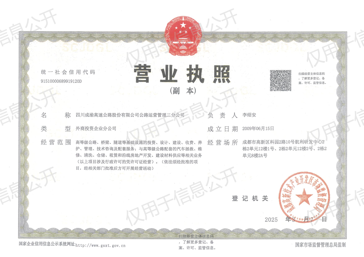 工商營業(yè)執(zhí)照(1)(1).png